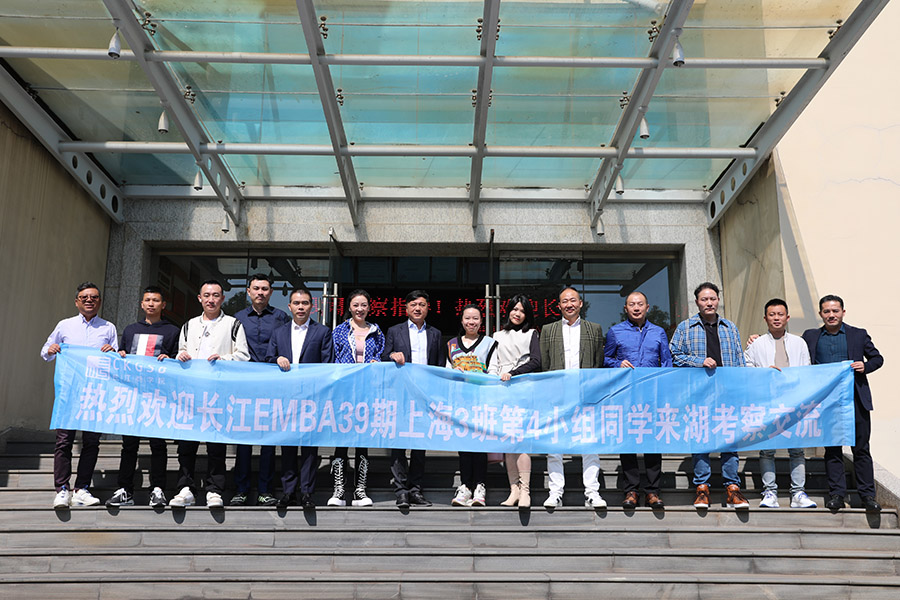 长江商学院来湖州考察.jpg